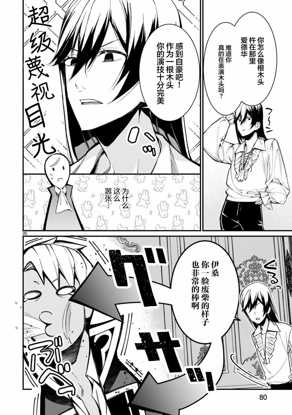 第8话