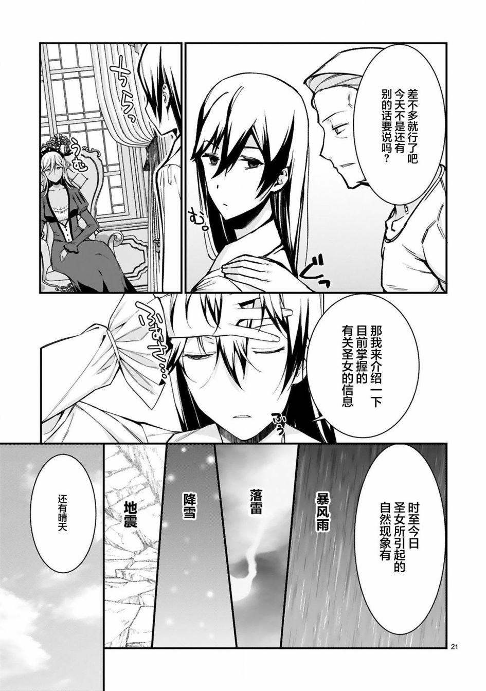 第8话