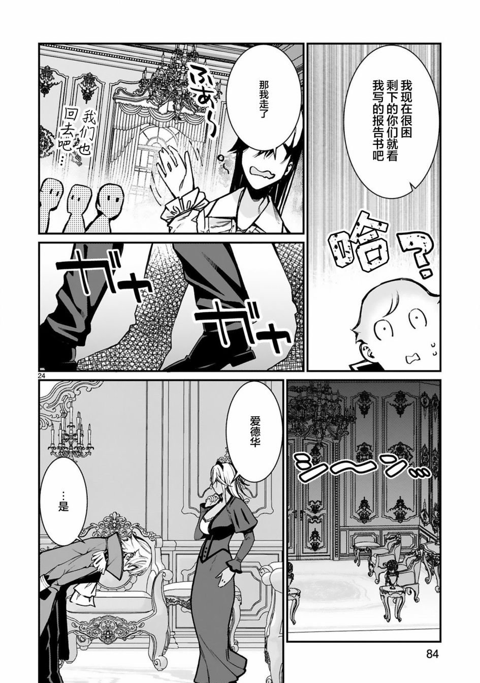 第8话