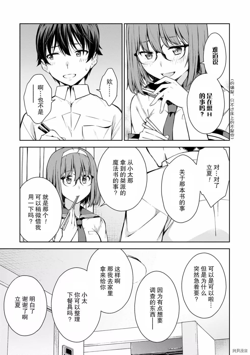 第10话