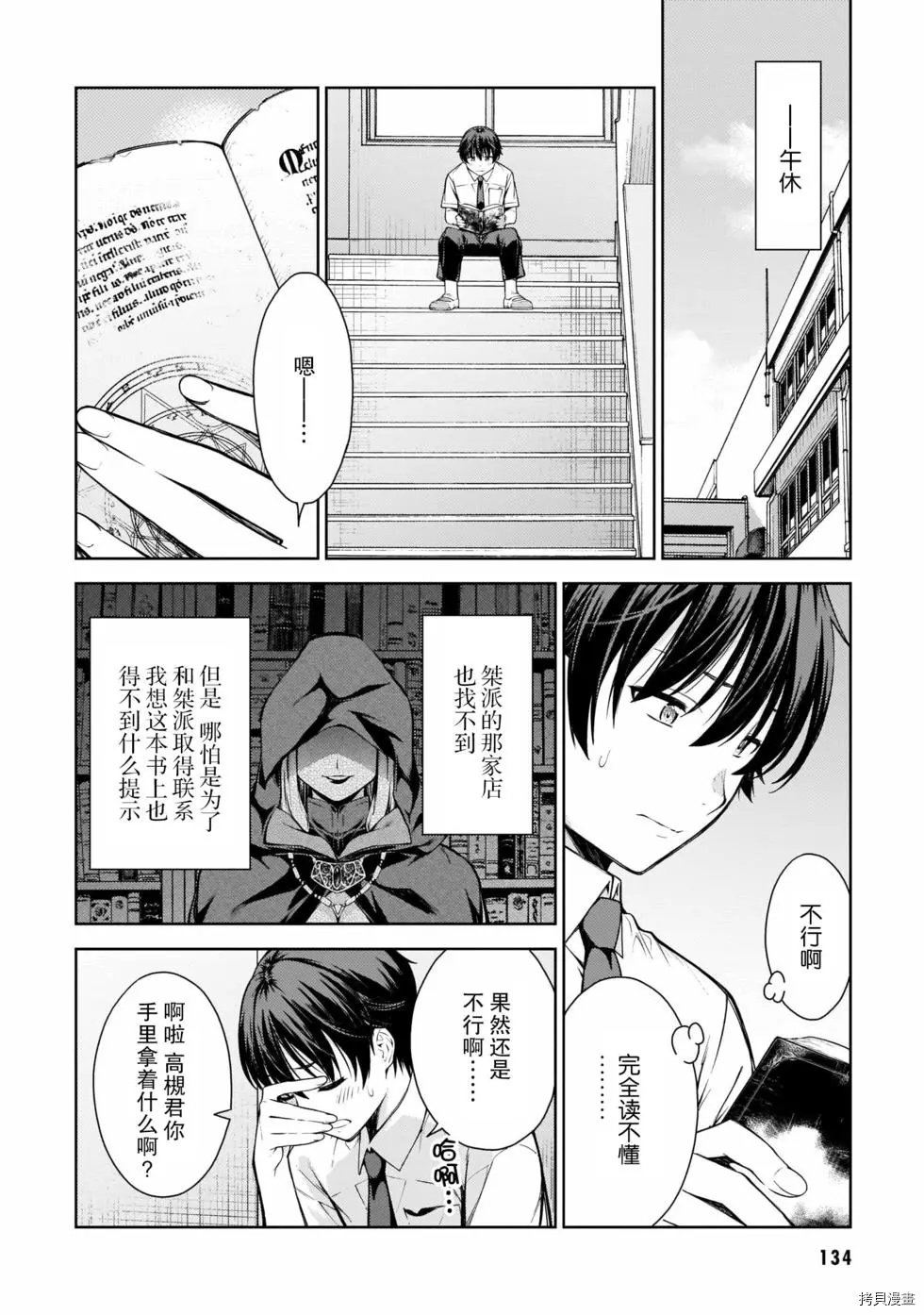第10话