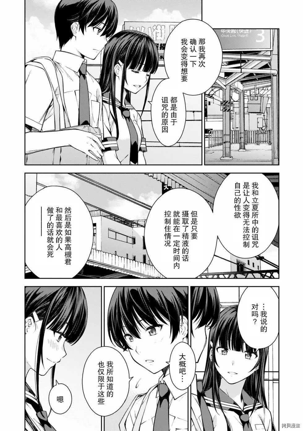 第10话