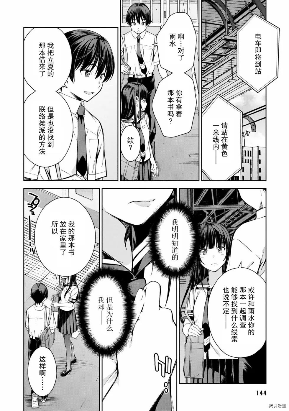 第10话
