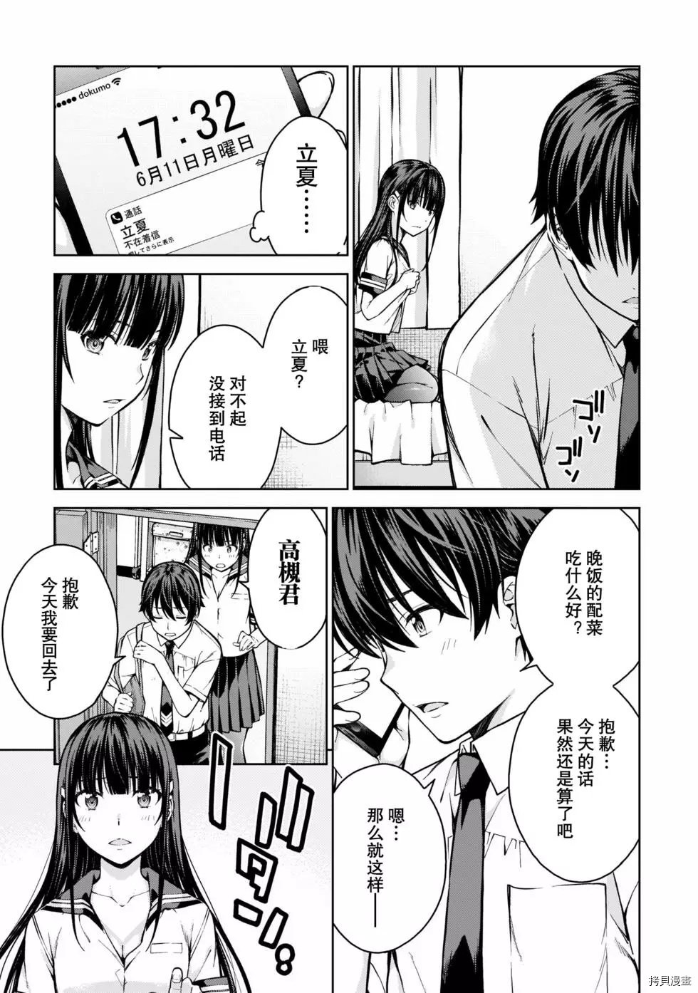 第11话