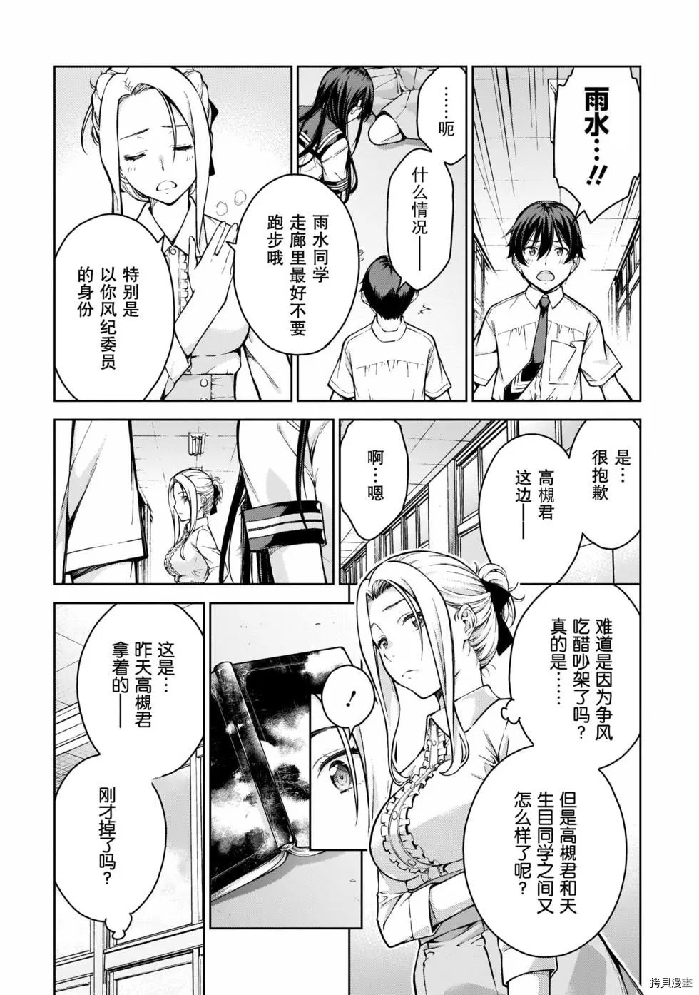 第11话