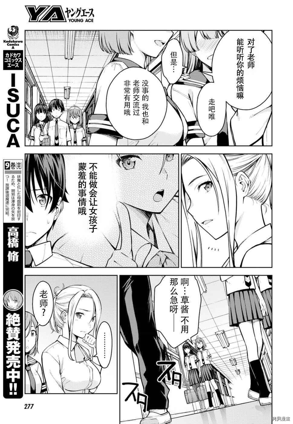 第12话