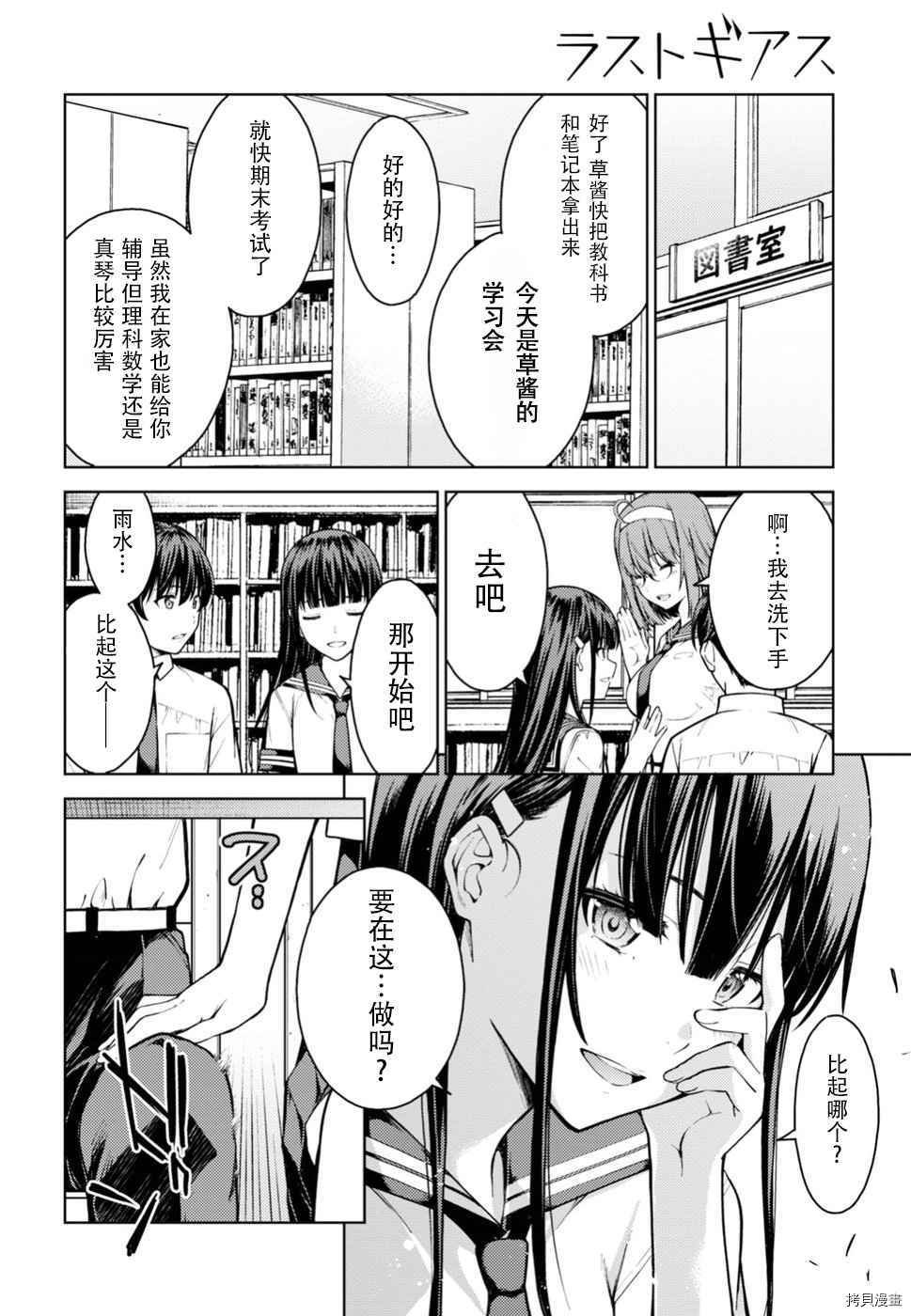 第12话
