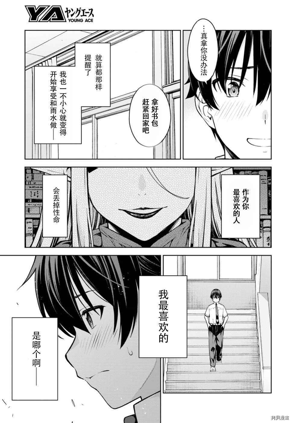 第12话