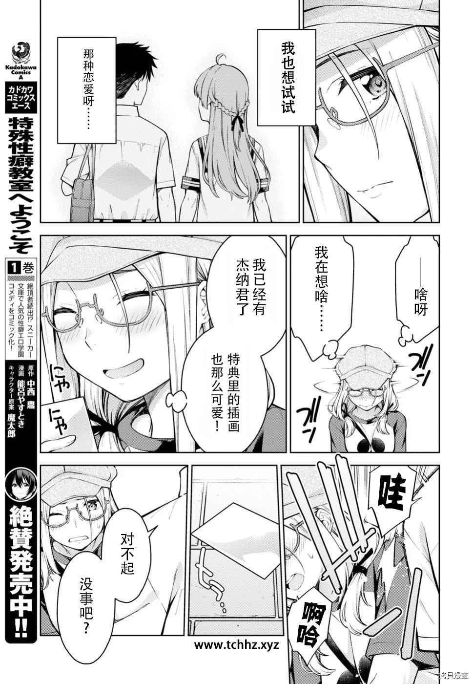 第13话
