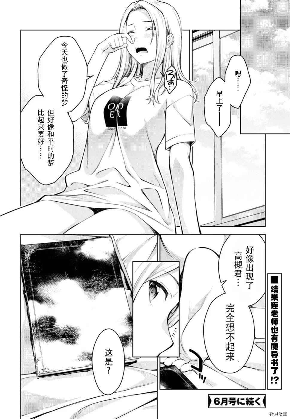第13话