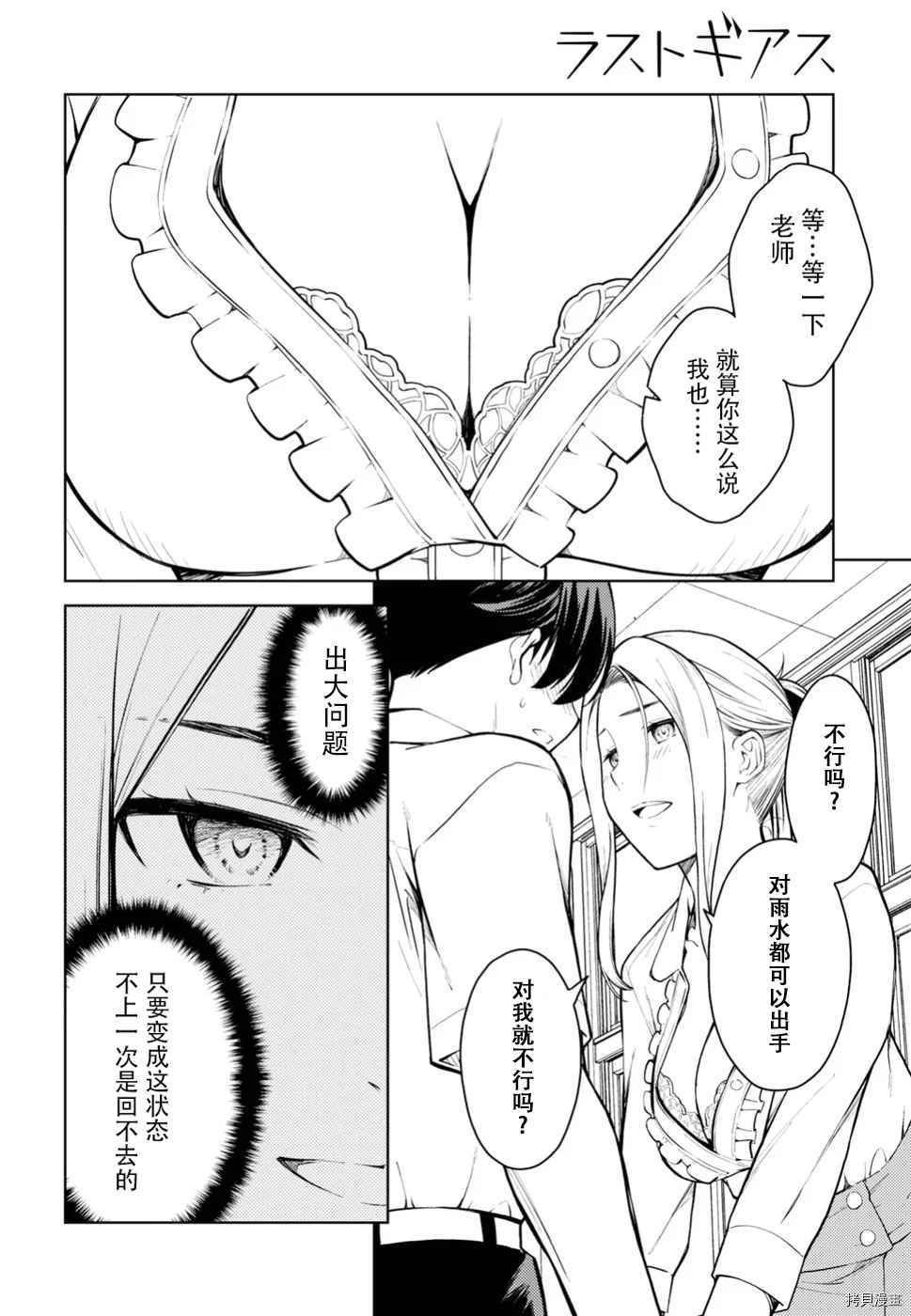 第14话