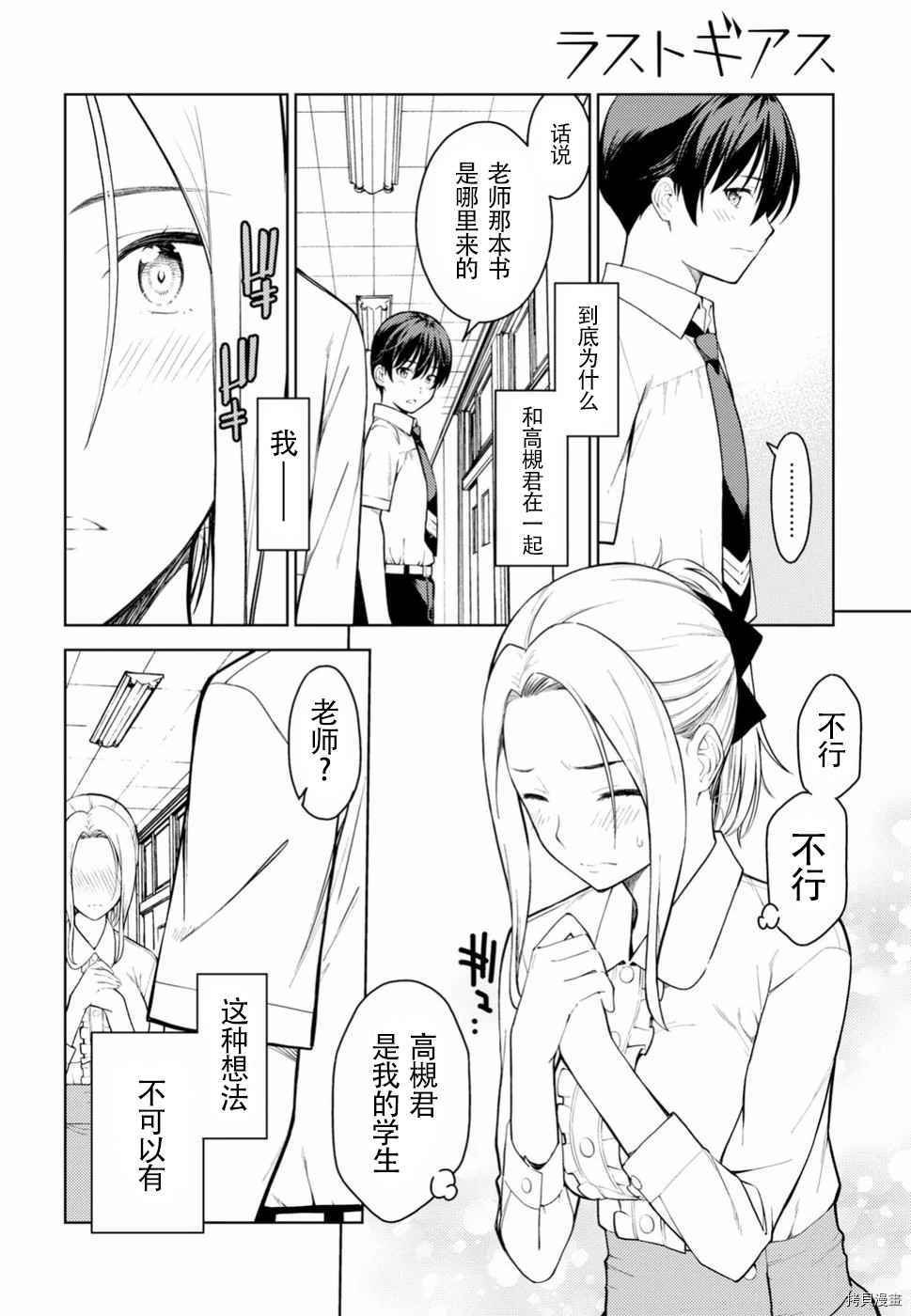 第14话