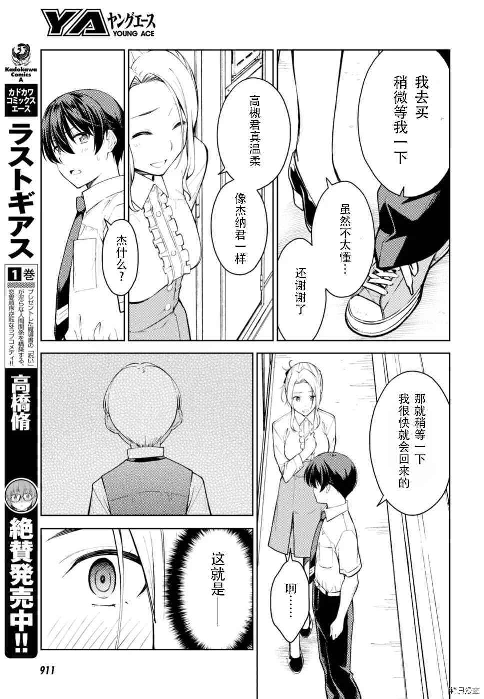 第15话