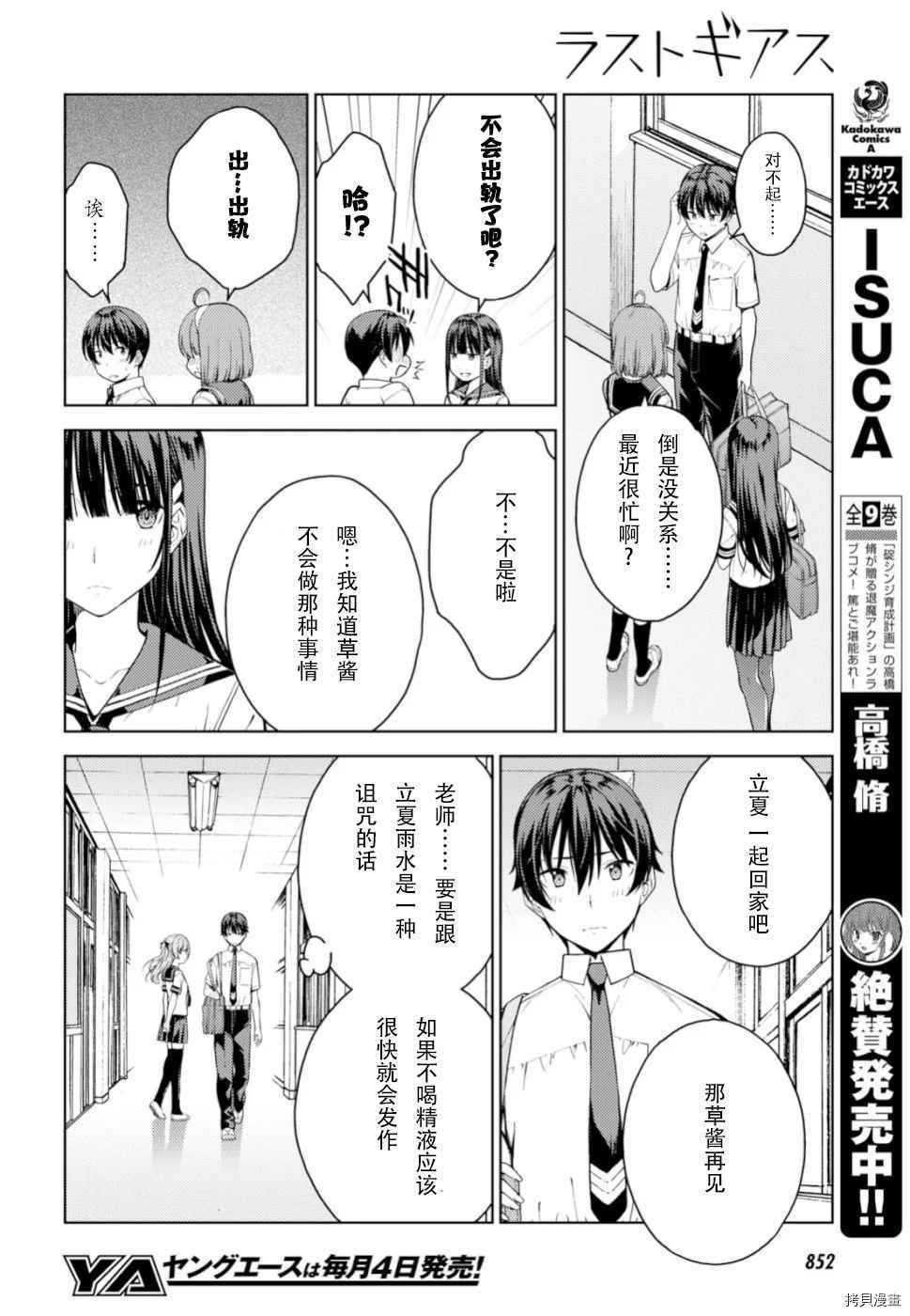 第16话