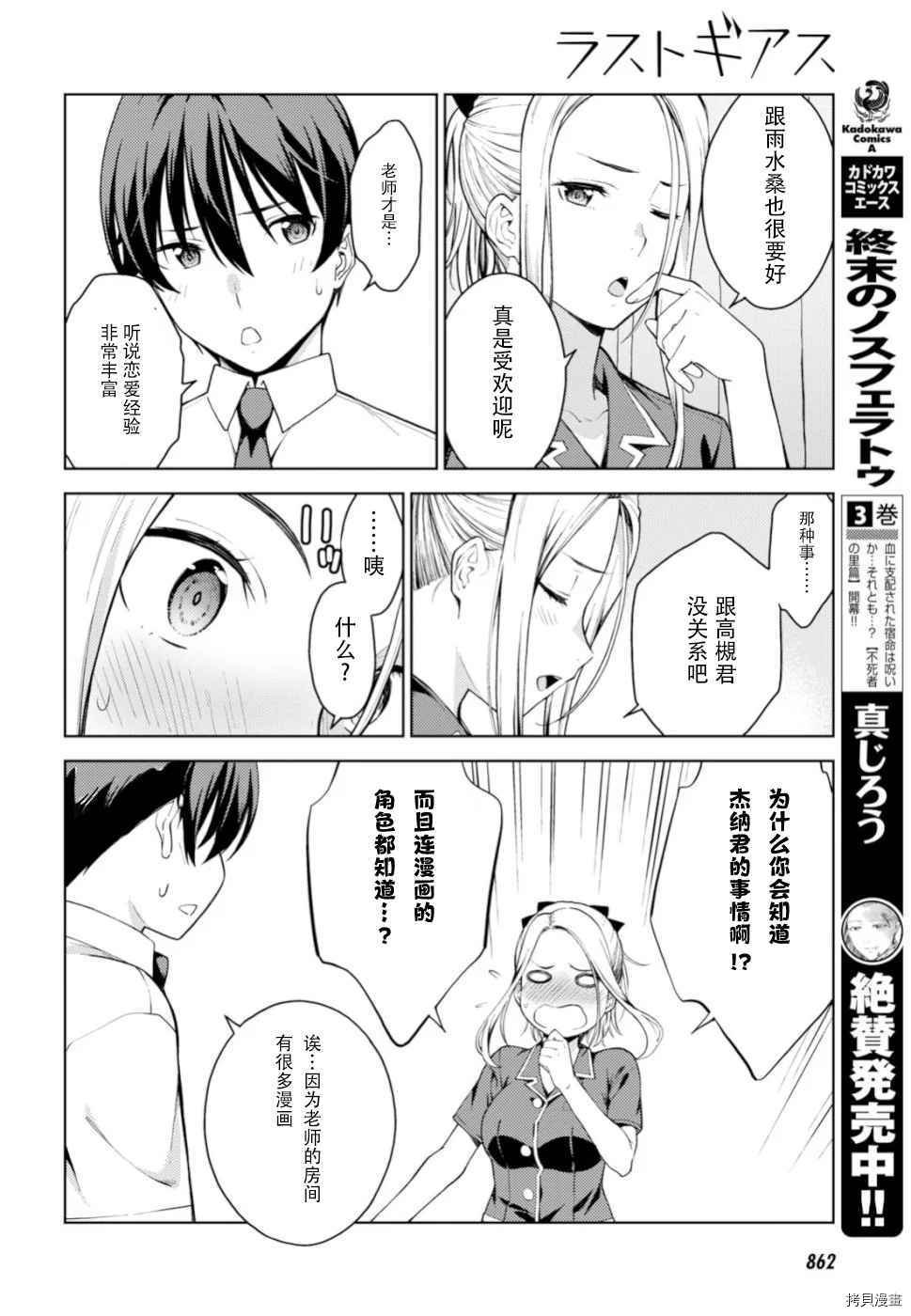 第16话