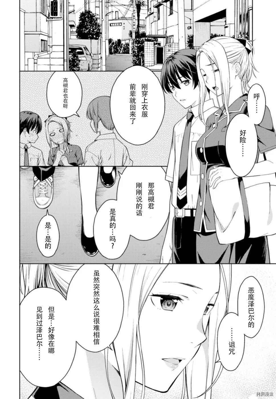 第16话
