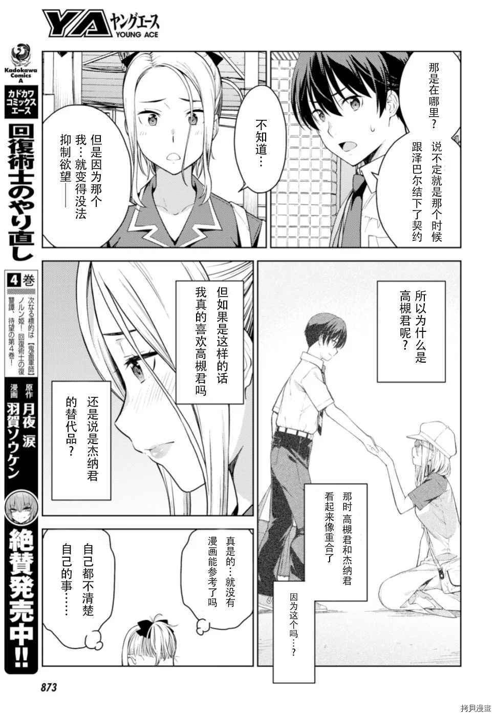 第16话