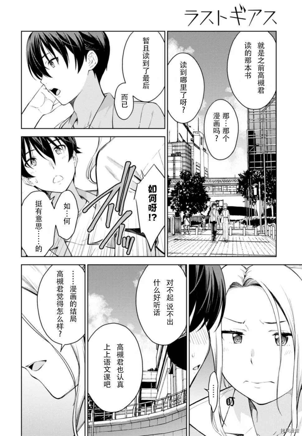第17话