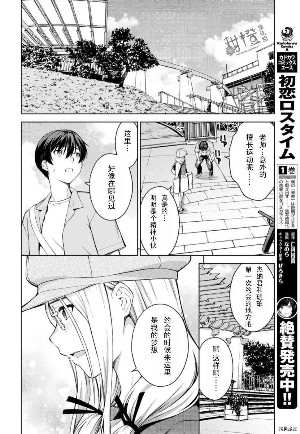 第17话