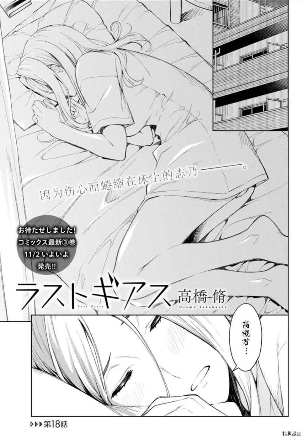 第18话