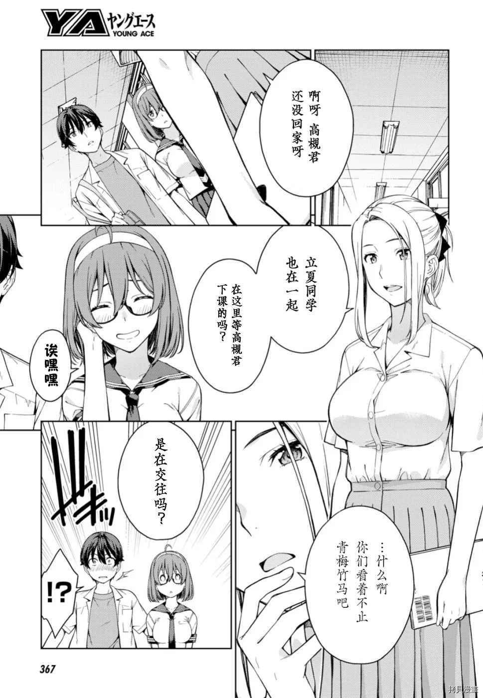 第19话