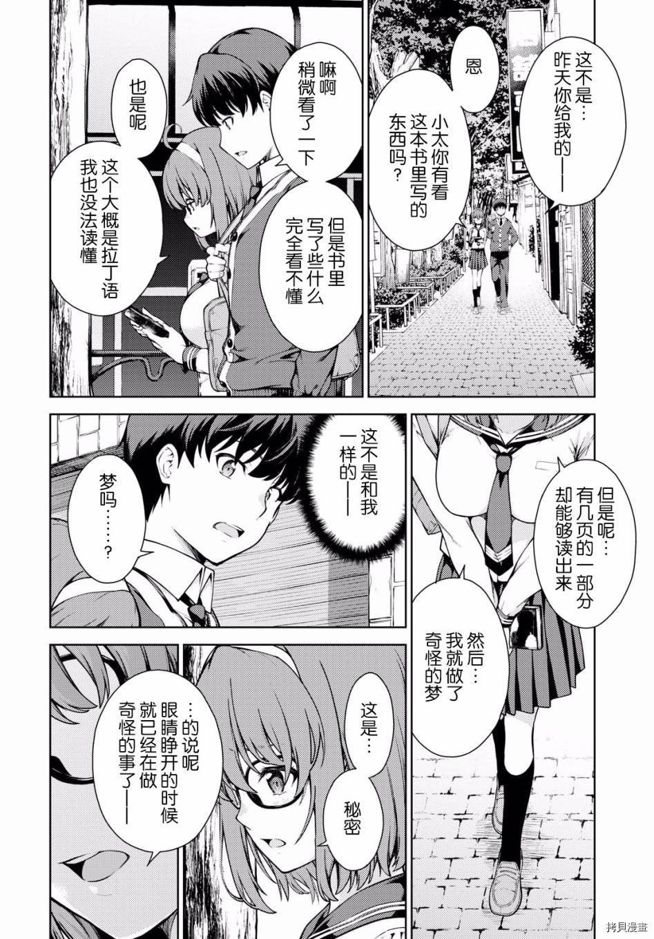 第2话