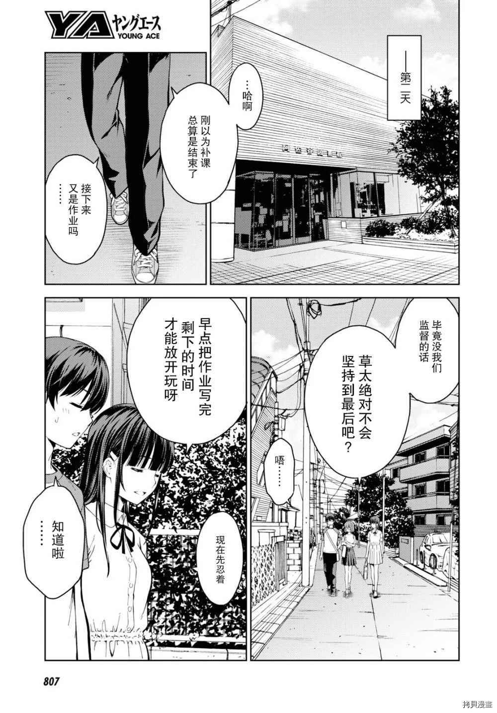 第21话