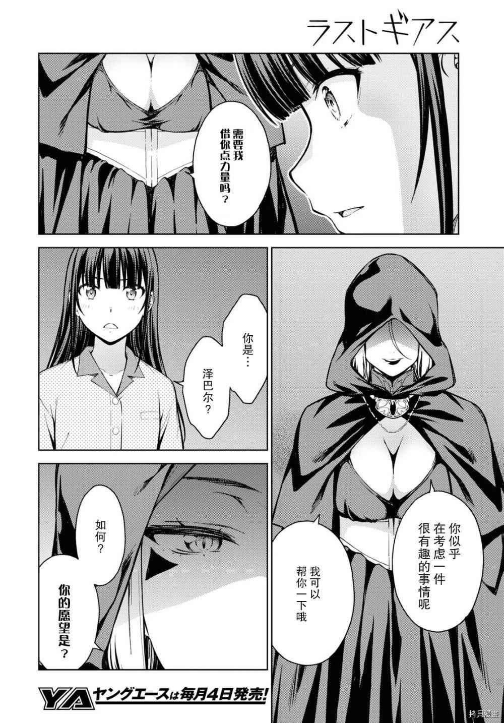 第21话