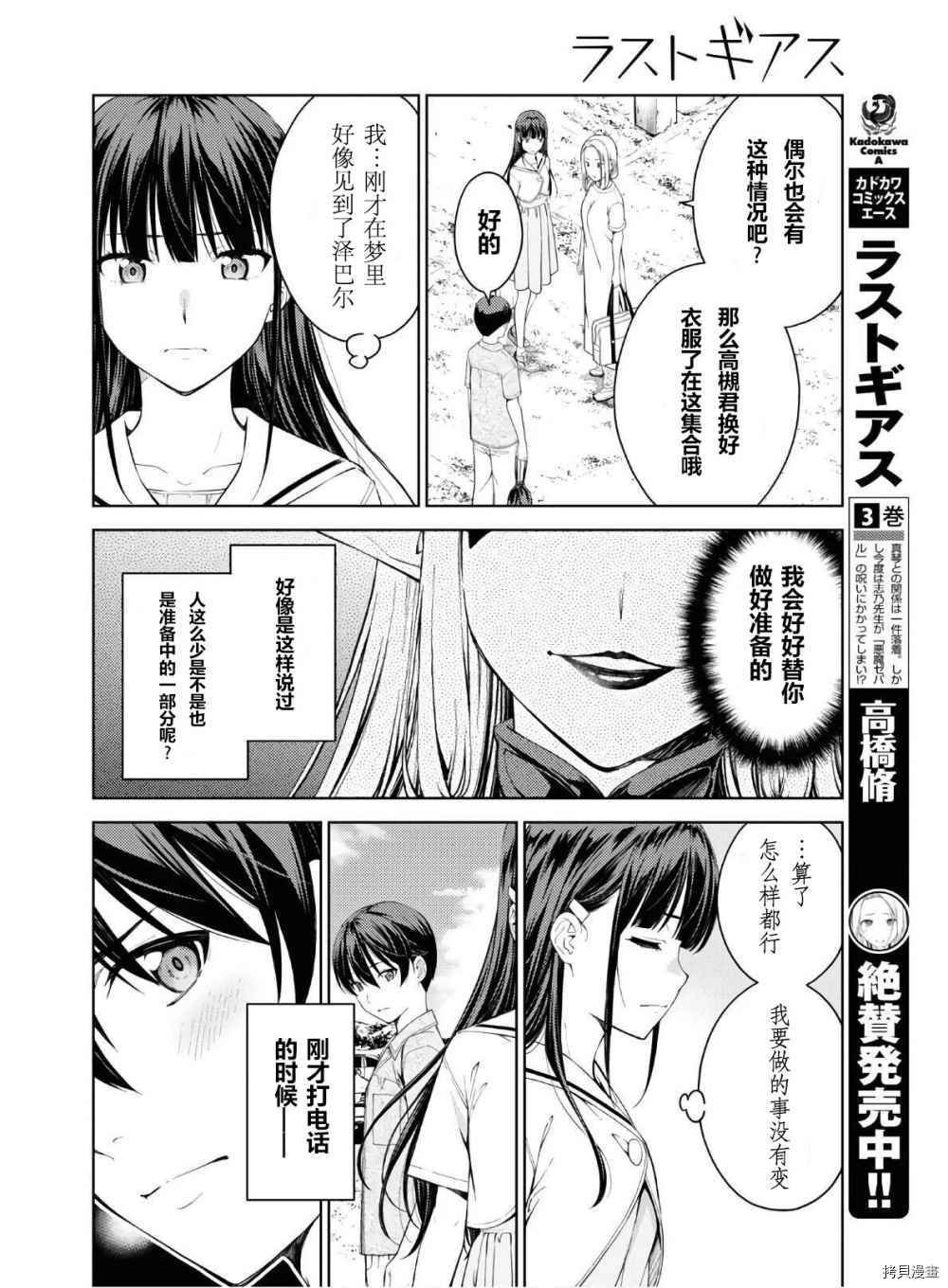 第22话