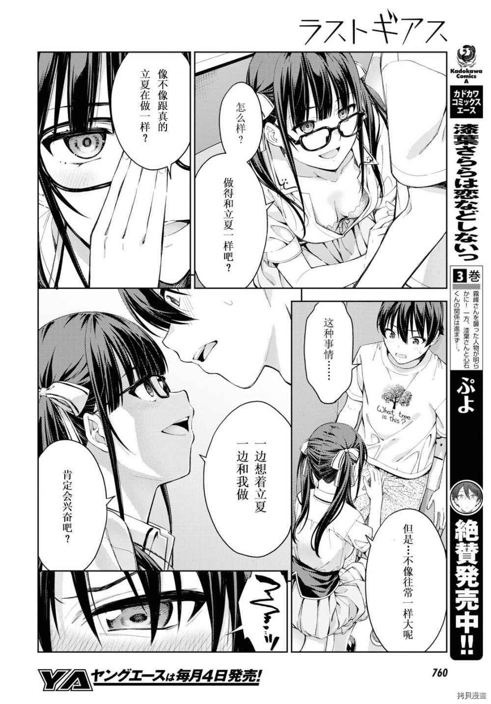 第22话