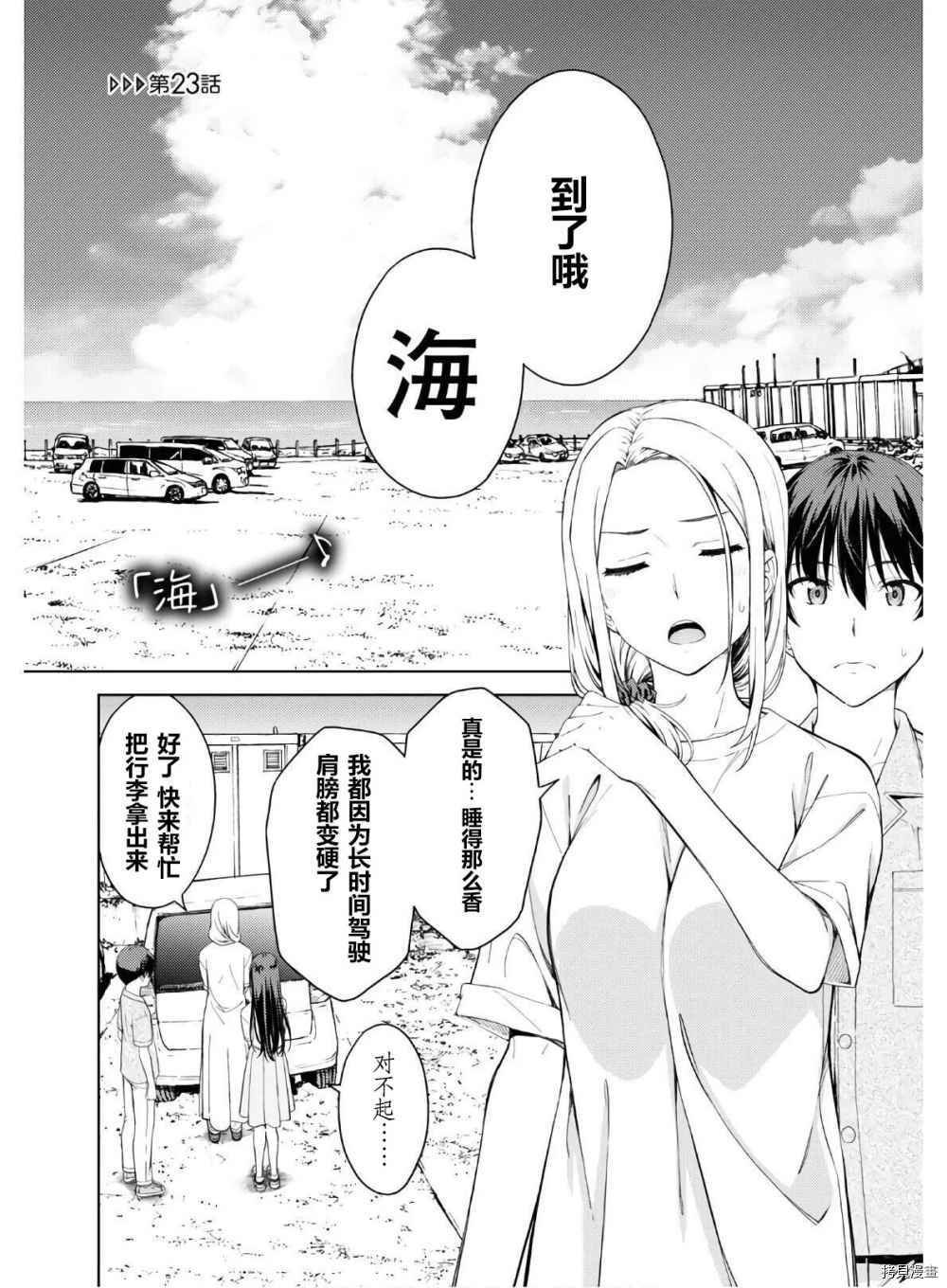 第23话