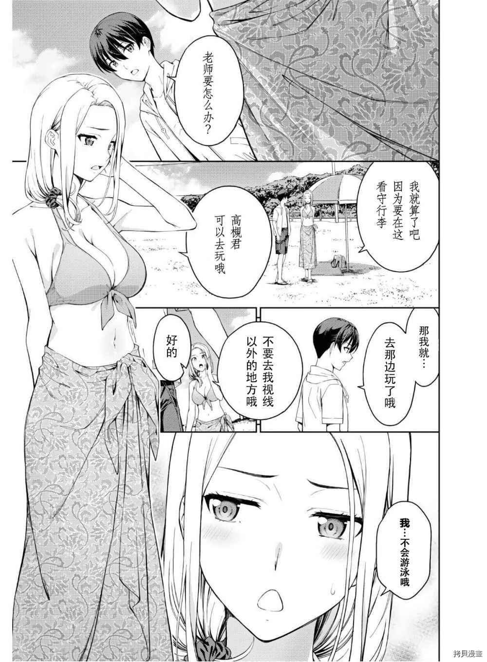 第23话