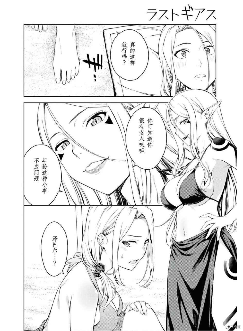 第23话