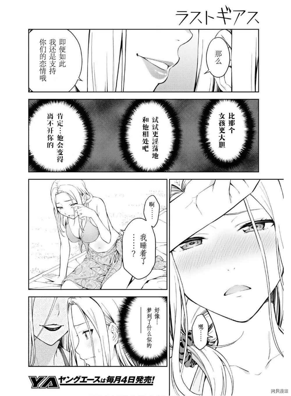 第23话