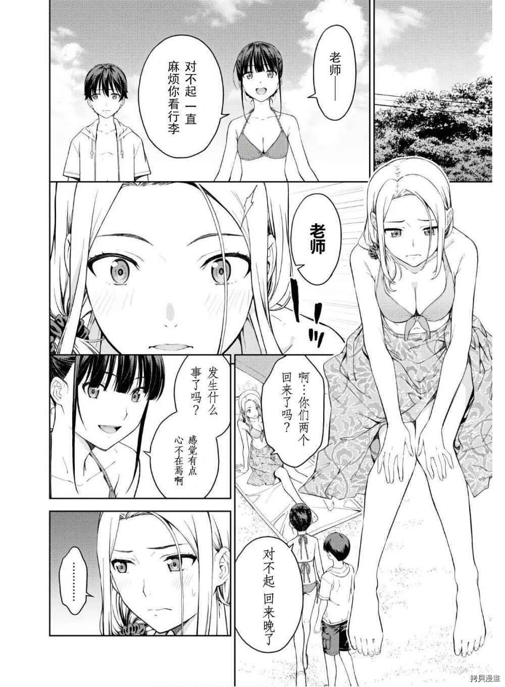 第23话
