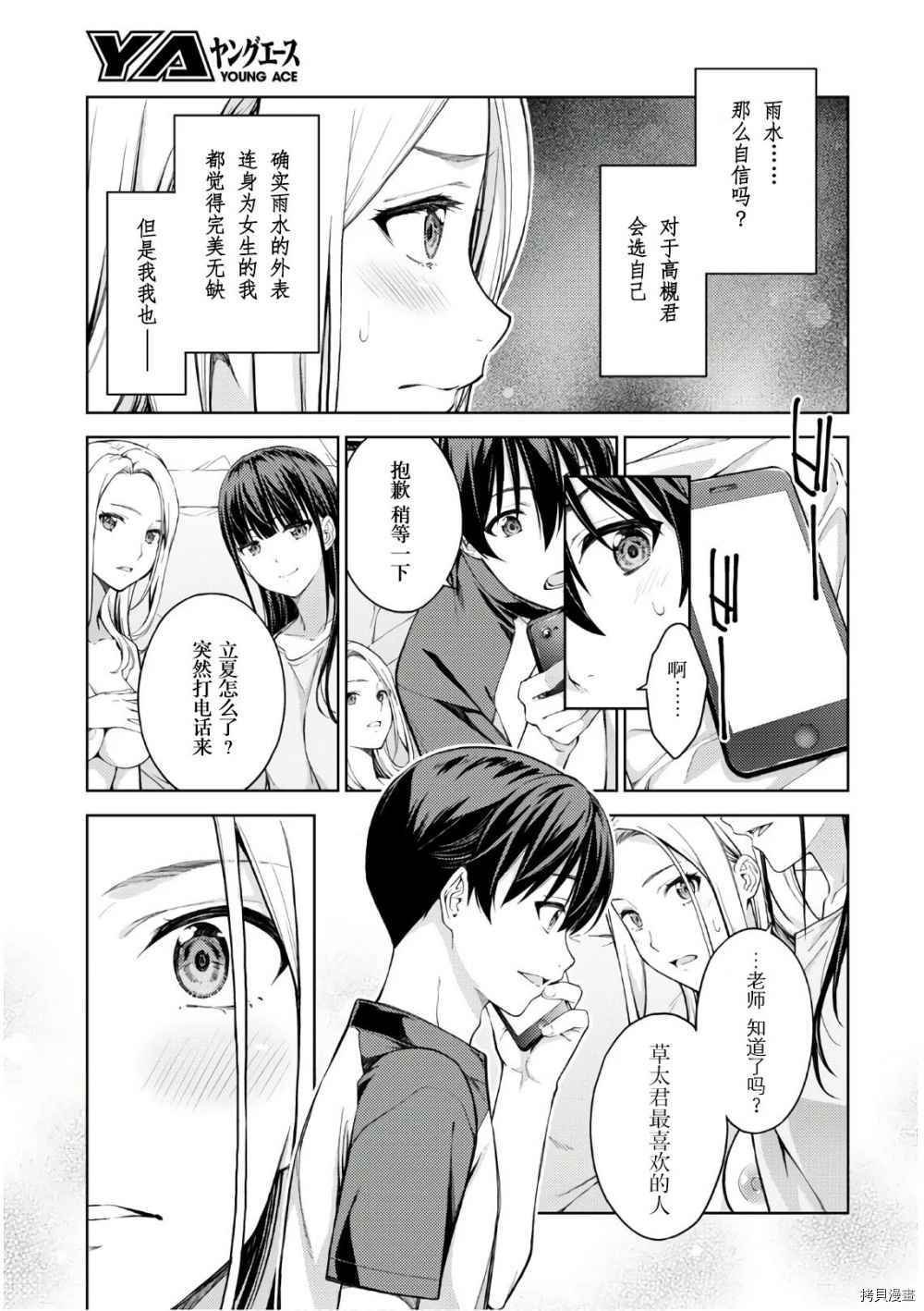 第25话