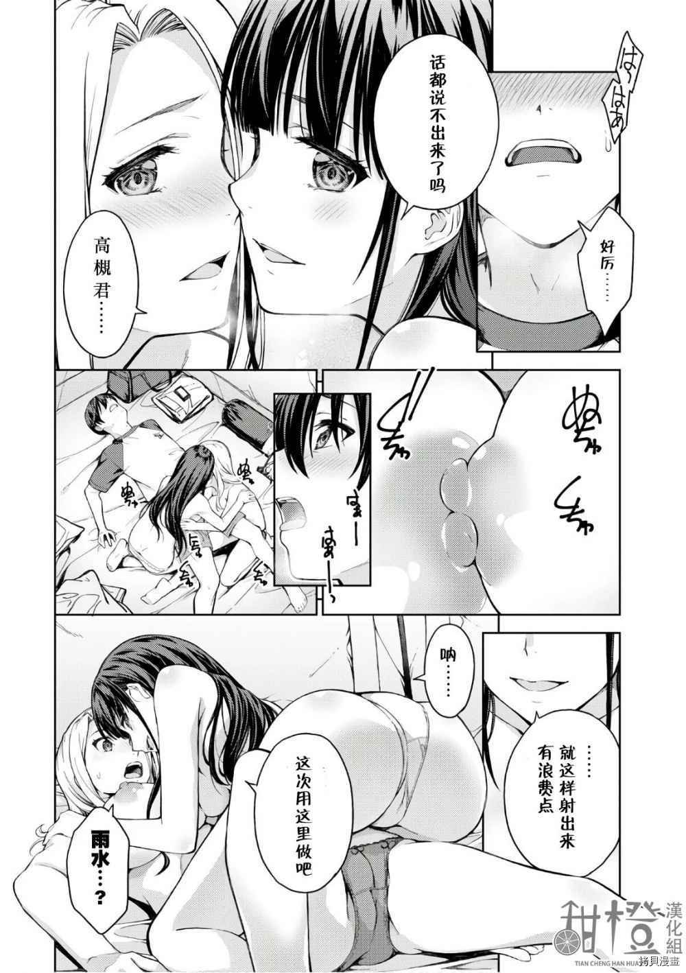 第25话
