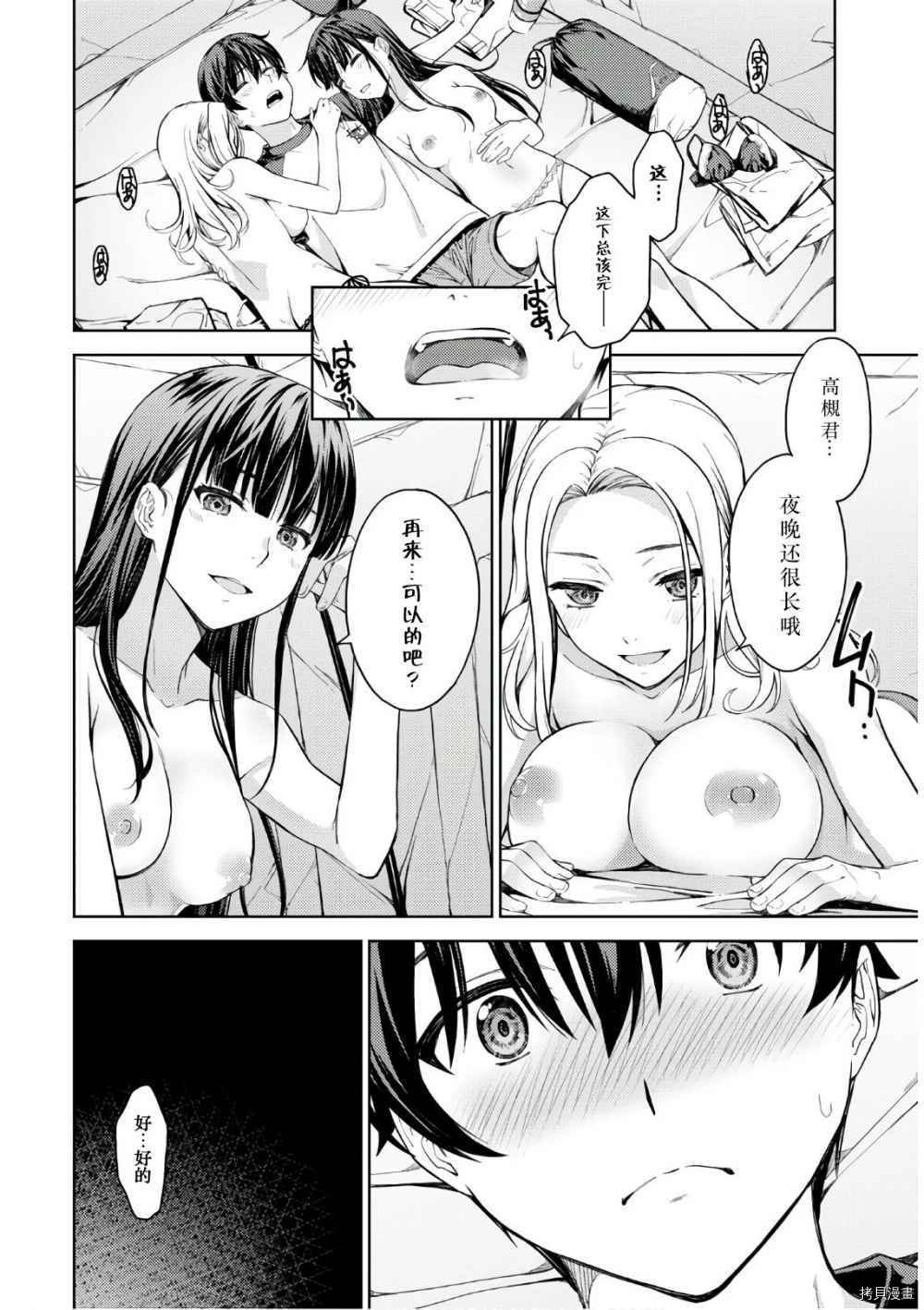 第25话