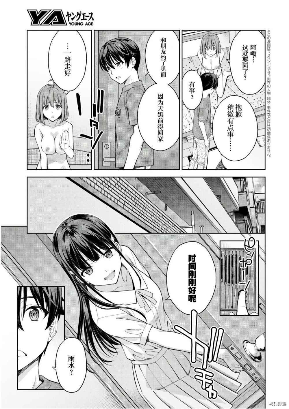 第26话