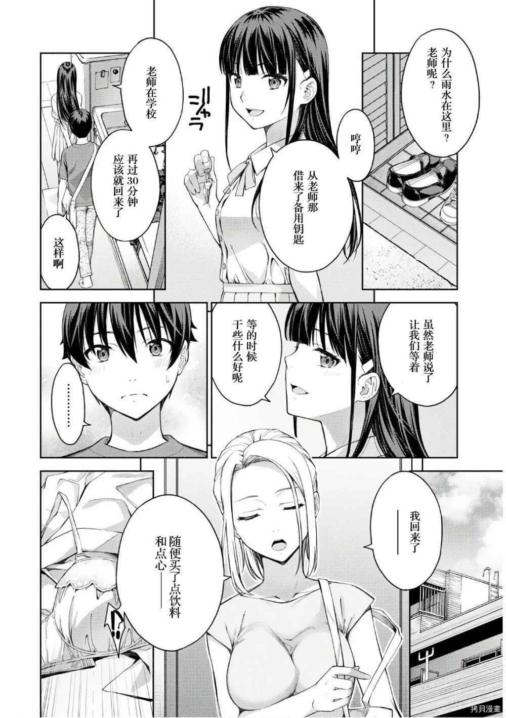第26话