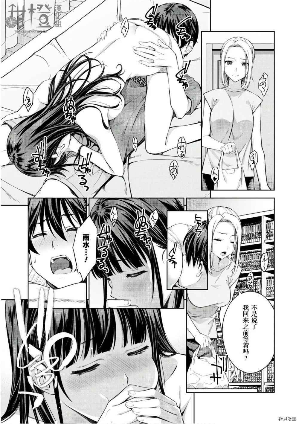 第26话