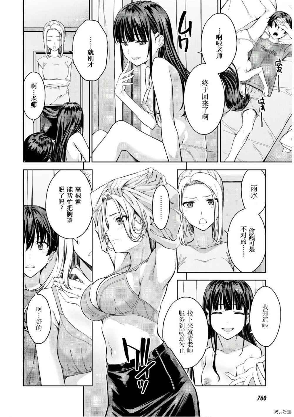 第26话
