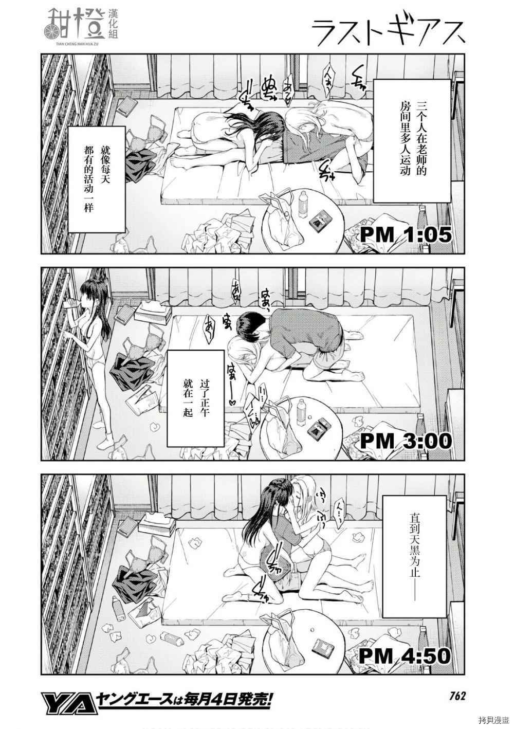 第26话