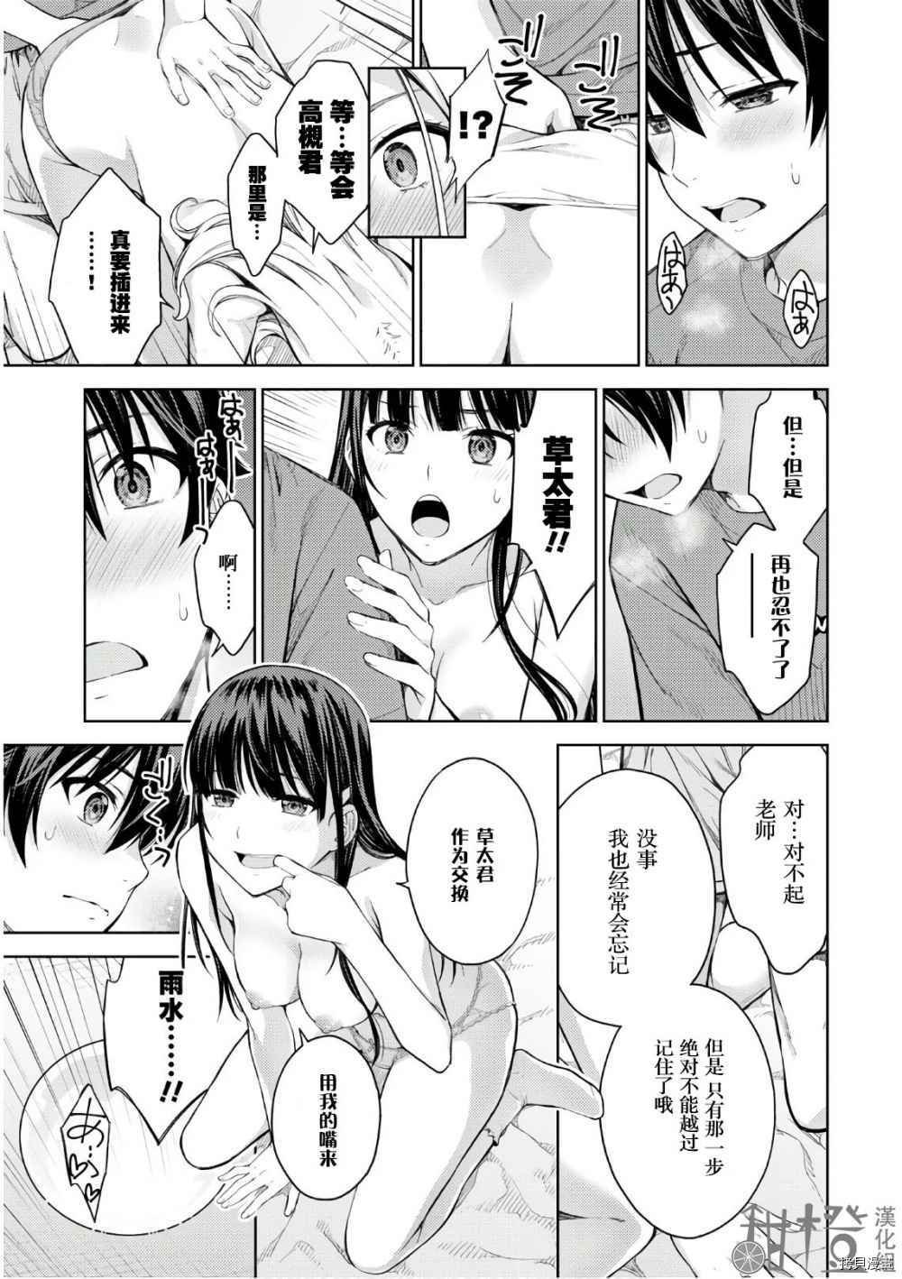 第26话