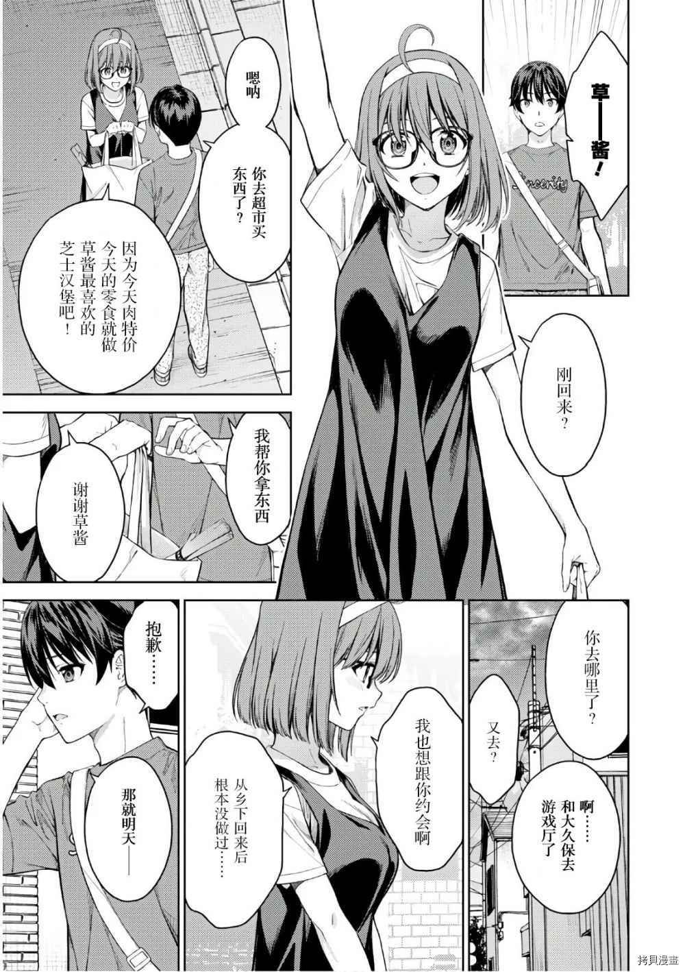 第26话