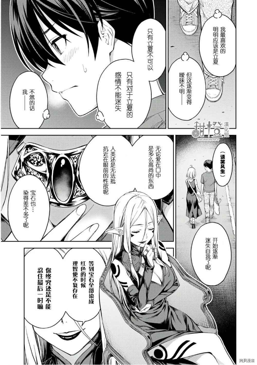 第26话