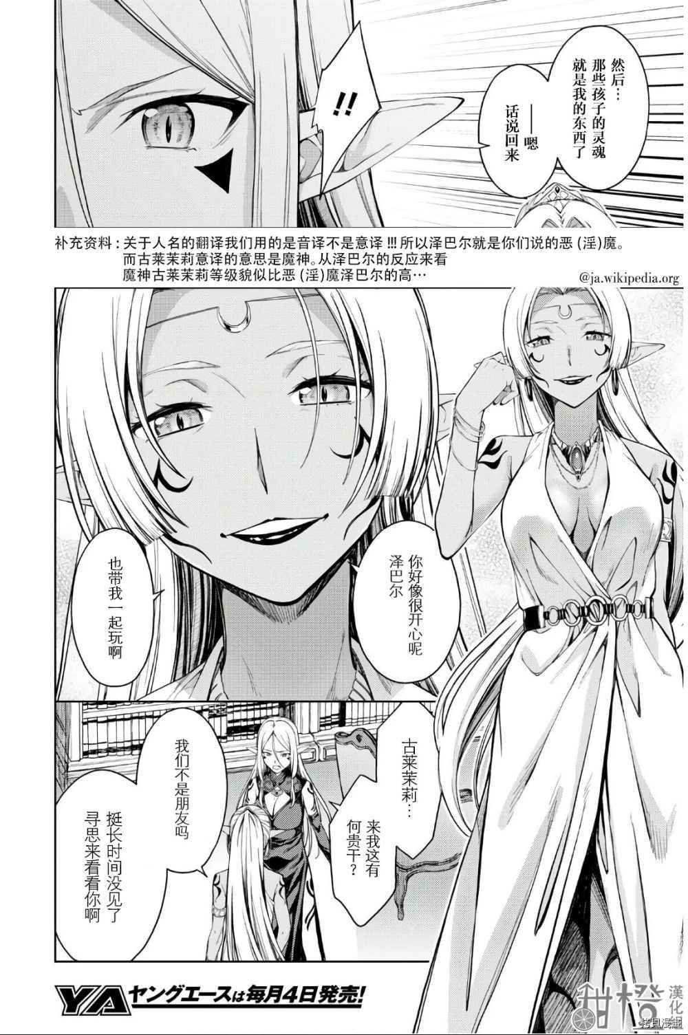 第26话