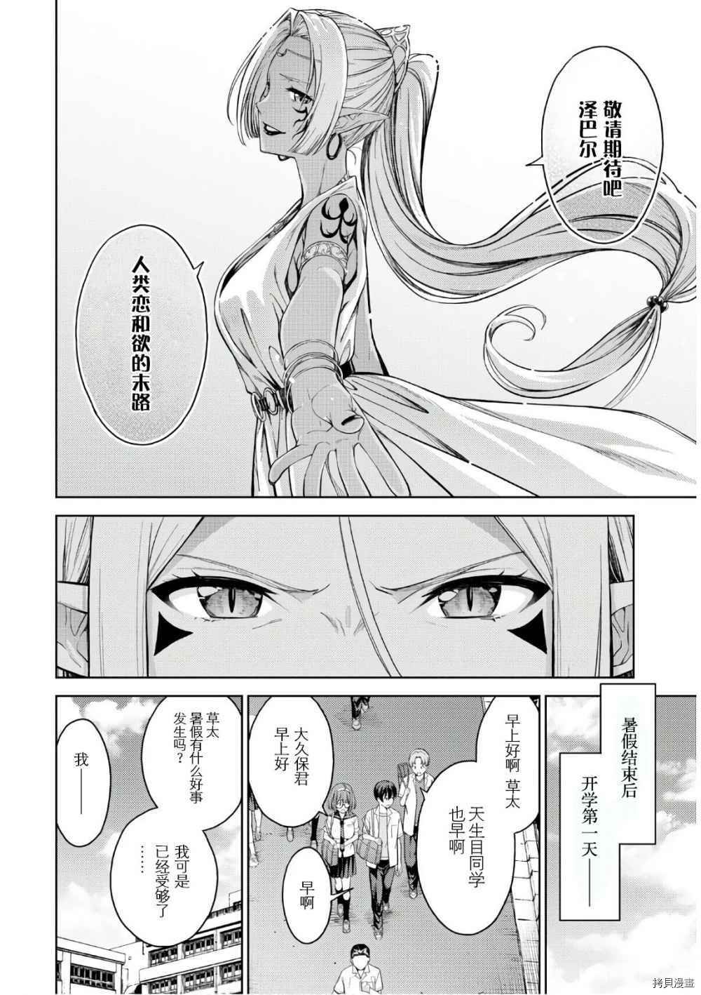 第26话