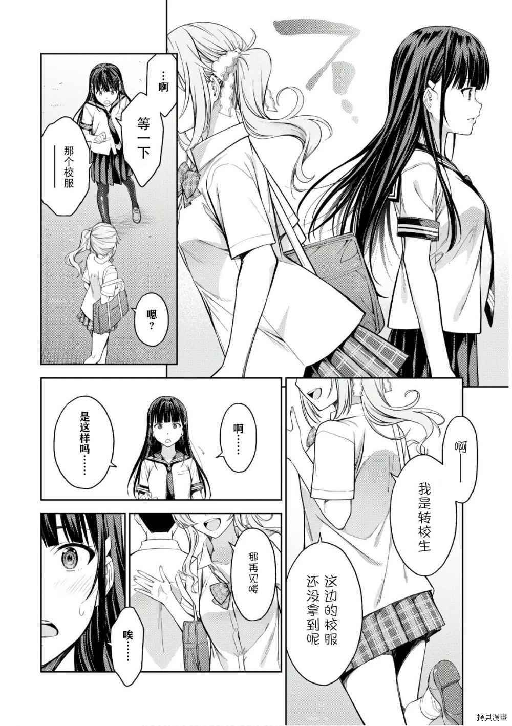 第26话