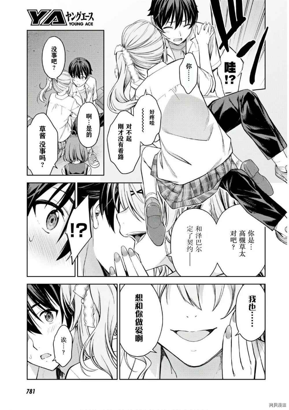 第26话